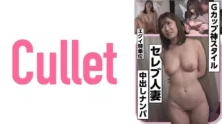 Cover: [733CLT-034] G Cup God Style Celebrity Married Woman Egui Cowgirl Creampie Nampa