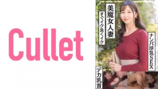 Cover: [733CLT-037] Beautiful Witch Married Woman Deca Nipple Immediately Iku Good Iku Nampa…