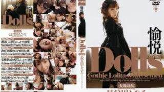 [GHD-003] Dolls [Precious Toy] Pleasure Chihiro Hasegawa