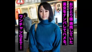 [FC2PPV-3296396] [Amateur Nampa] Picking Up A Mackerel Girl Who Was Yakiniku Alone And Cumming Her Second Life!