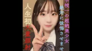 [FC2PPV-3298032] [Undisclosed Fixed-Point Work] *Only Fixed-Point Video [Complete Appearance] Prefectural ① Full-Time / Current J ● School’s Best Transcendental E-Cup Beauty Female! Life’s First Big Cock Mass Facial! [Transcendence Beauty Woman]