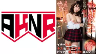 Cover: [110AKDL-228] “I’ll give you a full saliva ♪” Sluts come full of slimy saliva kisses!