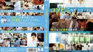 Cover: [220SILKS-102] Let’s go to the convenience store!