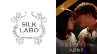 Cover: [220SILKU-095] Midnight Trial