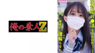 Cover: [230ORECO-323] HONOKA