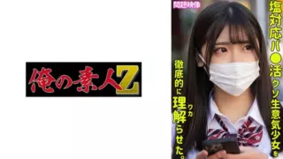 Cover: [230ORECO-324] AKARI