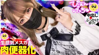 [300MIUM-925] [Fucking Cheeky Female Brat Full Bokko] A beautiful girl with a bad attitude from the moment we met, an adult serious piston that makes you eat a licked brat that only your boyfriend (host) loves! ! ! The drop that is crying with a female crying face from “Kimoi die!” Is too high www