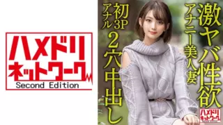 Cover: [328HMDNV-595] [Gangimalianal] A 28-year-old beautiful married woman with an intense…