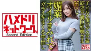 Cover: [328HMDNV-598] [Perfect Married Woman] H Cup Frustrated Busty Wife 36 Years Old Guess…