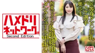 Cover: [328HMDNV-604] [8 life-sized constricted big breasts…!