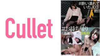 [733CLT-045] # Collapsed Jd3 # Takeaway # Recover Consciousness And Become Horny! (Hikaru Natsuki)