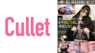 [733CLT-047] # Picked Up Jd4! # Too Harsh Bitch # I’m Not Satisfied Even If I Shoot 3 Vaginal Cum Shots… (Mei Uesaka)