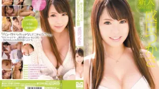 [SOE-789] Newcomer NO.1STYLE Big Tits Beautiful Girl AV Liberation Tsukasa Narita