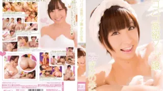 [SOE-912] Bakobako Luxury Soap Lady Ayumi Kimino