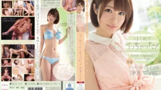 Cover: [MIDE-273] First Orgasm!