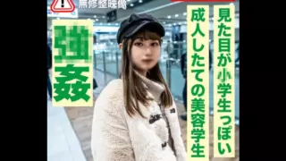 [FC2PPV-3319516] [[Young / R**e] Appearance, Small ⚫︎ Nagano Residents With Good Skin Quality Were Baptized In Tokyo