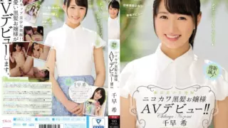 [MIDE-342] A New Star, A Beautiful Young Lady With Black Hair Who Everybody Loves Is Making Her AV Debut! Kanon Chihaya