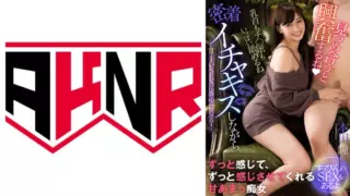 Cover: [110AKDL-232] “Looking at each other makes me so excited…” -They get crazy about sweet…