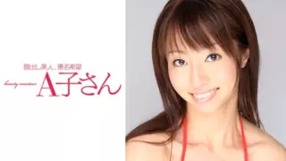 Cover: [210AKO-500] MAKO second shot