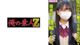 Cover: [230ORECO-326] ORECO-326 KONATSU
