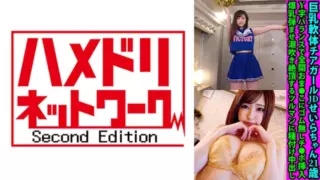 [328FANH-149] Busty Soft Body Cheerleader JD Seira-chan 21 Years Old Y-shaped Balance Fully Open Sesame No Rubber Cock Inserted Huge Breasts Squirting Climax Seeding Cum Inside Tsuruman