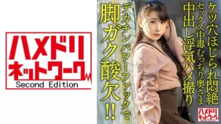 [328HMDNV-616] [Demon Iki Hard Piston! ! ] Sex addicted plump wife 29 years old. Dekachin Power Fuck and Legs Gaku Oxygen! ! Cheating Gonzo out in agony from the ass hole picking [general erogenous zone]