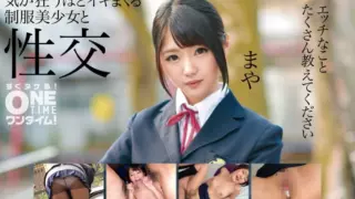 [393OTIM-194] Intercourse Maya with a beautiful girl in uniform who is crazy