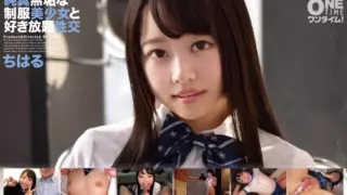 [393OTIM-202] All-you-can-eat sexual intercourse with an innocent beautiful girl in uniform Chiharu