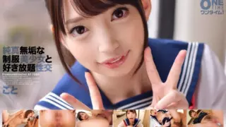 Cover: [393OTIM-203] All-you-can-eat sexual intercourse with an innocent beautiful girl in…