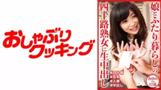 Cover: [404DHT-0646] Raw Nakadashi with a 40-year-old Mature Woman who Lives with her Daughter