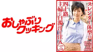 Cover: [404DHT-0647] Slender housewife of forty years old injecting herself with muddy juice