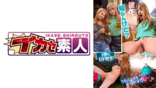 [489IKUIKU-016] Maki Miho (Aya Izumi’s Girlfriend)