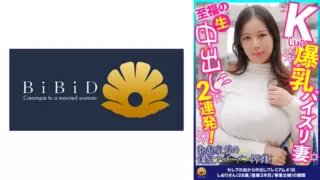 [522DHT-0698] First Class Wife Shiori 28 Years Old With K Cup Colossal Tits Titty Fuck