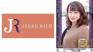 [523DHT-0706] The Gap Between A Cute Expression And A Middle-Aged Body Is Erotic! Celebrity Aunt Rina 52 Years Old