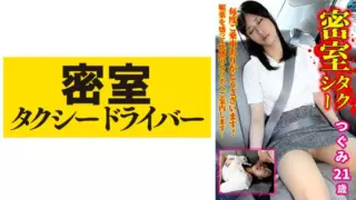 [543TAXD-038] Tsugumi The Whole Story Of Evil Deeds By A Villainous Taxi Driver Part.38 (Airi Honoka)