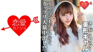 Cover: [546EROFV-171] Amateur Female College Student [Limited] Haa-Chan