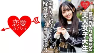 Cover: [546EROFV-175] Amateur Female College Student [Limited] Yura-Chan