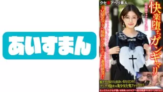 [567BEAF-071] [Falling Pleasure Gangimari] A 24-Year-Old Sober Yin Chaaniota. Immediate Meeting With A Macho Handsome At A Dating Site