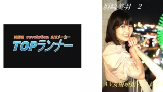 Cover: [718FZR-011] I’m Doing My Best As An AV Actress Miu Suzaki