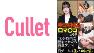 [733CLT-061] Handjob NG! Mouth Ma Co ○ Only! Get A Prize If You Fire It Within 10 Minutes! Punishment Game Is Vaginal Cum Shot!