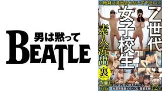 [738GBLFX-001] *Please Don’t Let It Be Secret* Generation Z Schoolgirl Mencon Crazy Underground Idol Akihabara Signboard Maid OL Full-Time Housewife 12 Amateur Secret Back Full Data Over 200 Minutes Recorded