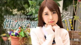 [070123_001-1PON] One Road 070123_001 Sex Spring Academy Mio Sakuragi