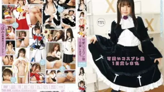 Cover: [T28-225] Cute cosplay girl available for a day.