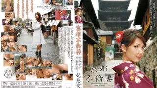 Cover: [T28-240] Kyoto Adultery Wife