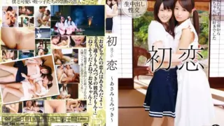 [T28-385] First Love Asami and Mizuki