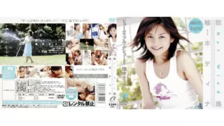 Cover: [XV-312] Hot Wind: Tina Yuzuki