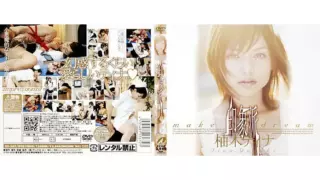 Cover: [XV-367] Impressionist: Tina Yuzuki