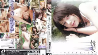 Cover: [XV-446] Passion Yuzuki Tina