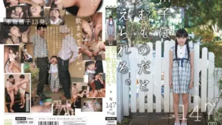 Cover: [MUM-026] Taught That Sperm is for Drinking: Rina 147cm