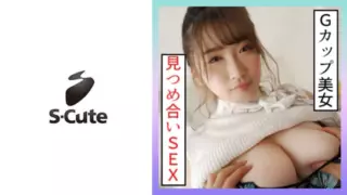 Cover: [229SCUTE-1354] Waka (22) S-Cute G cup glamorous girl staring at H